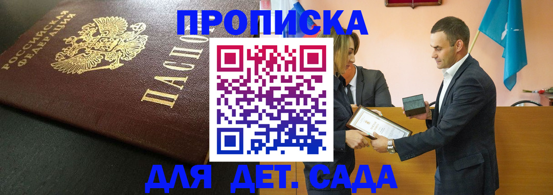 прописка иностранных граждан в Югорске